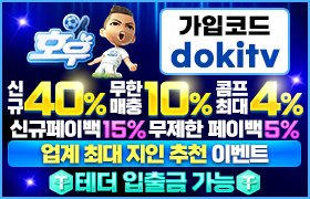 ⚡️호우⚡️ 최고를 위한 최고의 놀이터