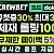 ⭐ 크루벳 ⭐ 100% 무사고 안전 검증사이트 ⭐