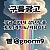 [[홍보대행 1등업체]] 토토홍보 | 카지노홍보 | 커뮤니티홍보 | 구름광고
