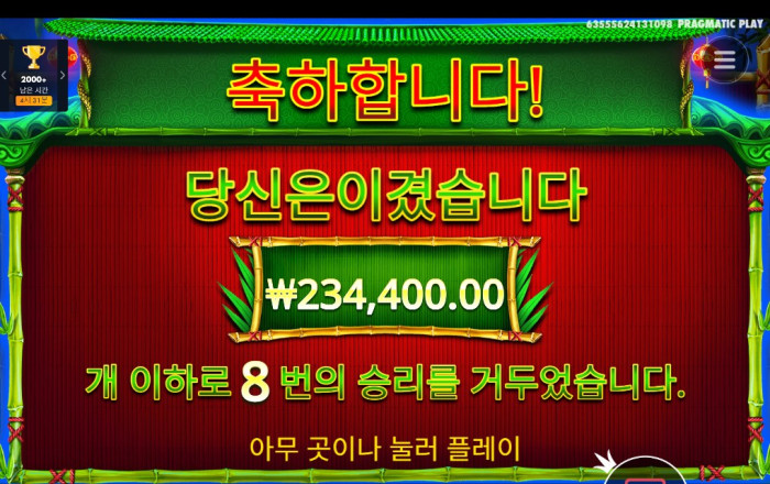 헤라 슬롯 2차전