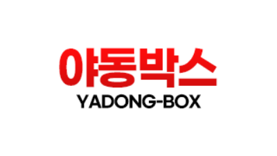 [야동박스] 성인정보/영상/해외/일본!