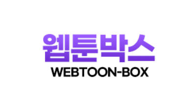 [웹툰박스] 연재/완결/망가/만화책/포토툰!