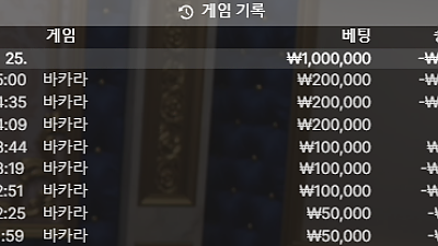 헤라후기 - 연패