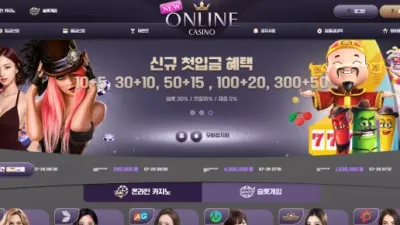 온라인카지노 oncay51.com 보증업체라고 홍보하며 가입 유도해서 입금 먹튀