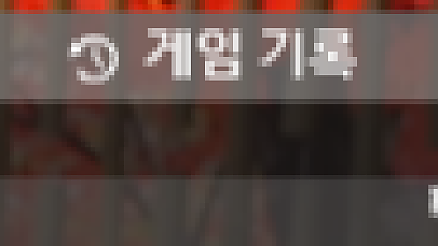 헤라 카지노 후기