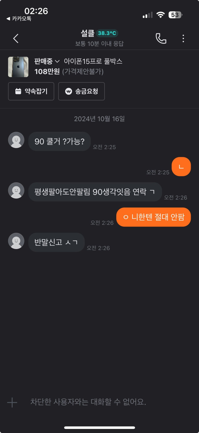살면서 당근 무난히 사용한다 생각했는데