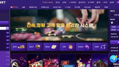 끼벳 kb-33.com 정상 배팅하고 환전 신청했는데 양방 배팅 인정하라고 협박하며 먹튀