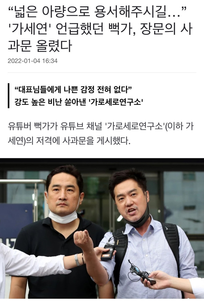 현시점 사이버렉카 탑티어는 김세의가 맞는듯 ㅋㅋㅋ