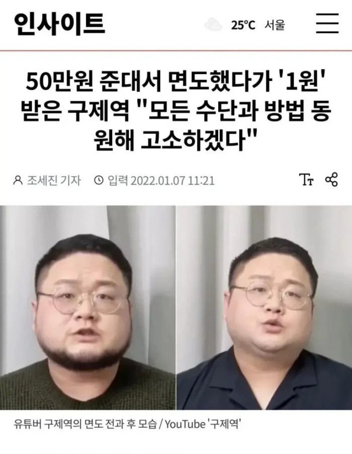구제역 레전드 사건