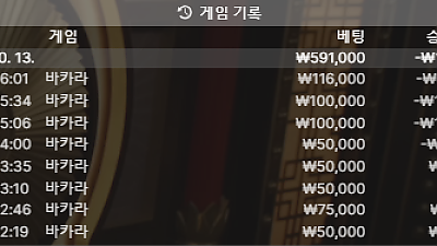 헤라카지노 후기 10월13일