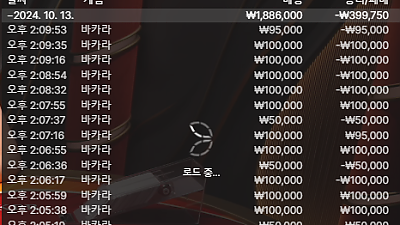 헤라카지노 후기 10월13일 두번째