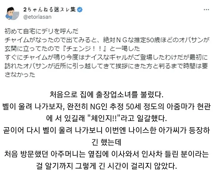 처음으로 집에 출장업소녀를 불렀다