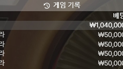 헤라후기 11월 10일 두번째