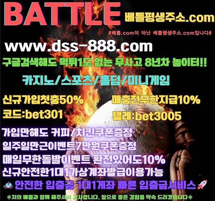 ★오빠들~~8년차무사고!!놀이터 커뮤에 검색해도 먹튀이력없는그맛집~ 가입첫충50% 가입만해도 커피가꽁자^^★