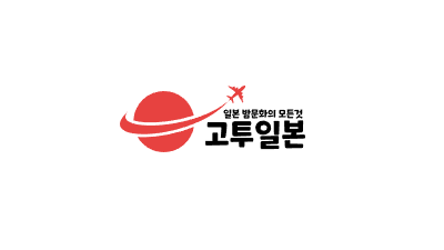 [고투일본] 일본밤문화의 모든것!