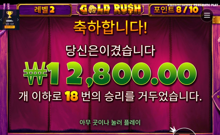 헤라 슬롯 후기