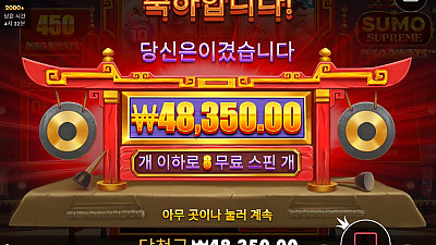 헤라 슬롯 후기