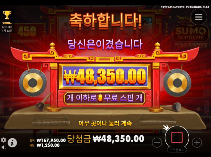 헤라 슬롯 후기