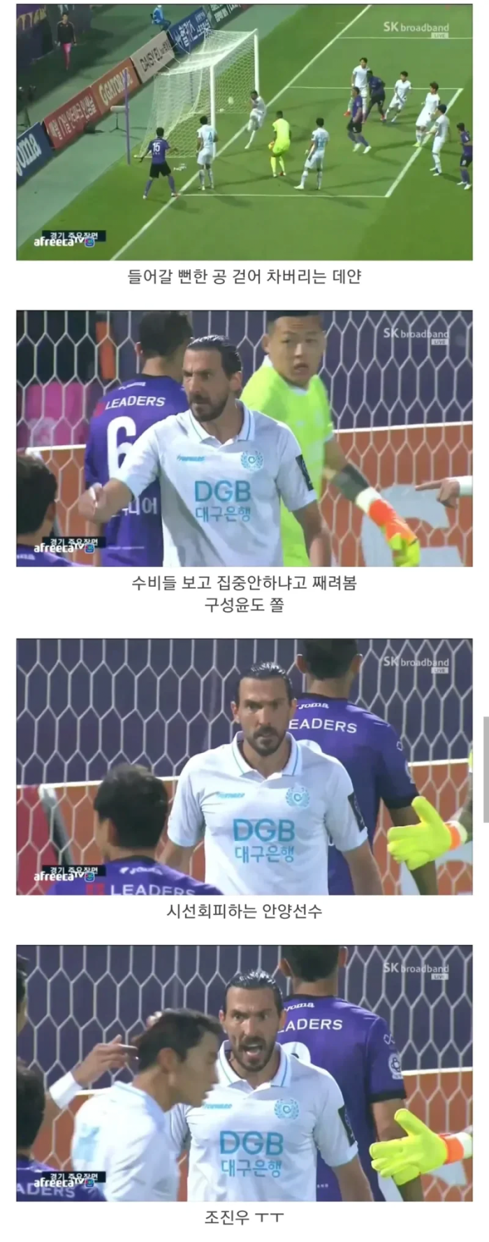 외국인 선수가 짬 먹으면 생기는 일ㅋㅋㅋ