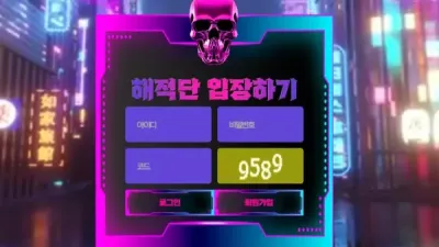 해적단 dh-ag.com 돈 잃게 하려고 추가 롤링 요구했는데 당첨되니까 먹튀