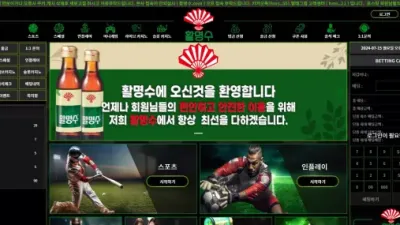 활명수 air-99.com 스포츠 고액 당첨되니까 환전 신청 하기도 전에 차단 먹튀
