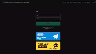 그늘 gg7500.com 157만원 먹튀