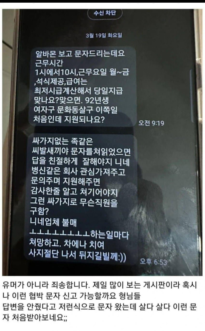 개빡친 92년생 알바구직녀.jpg