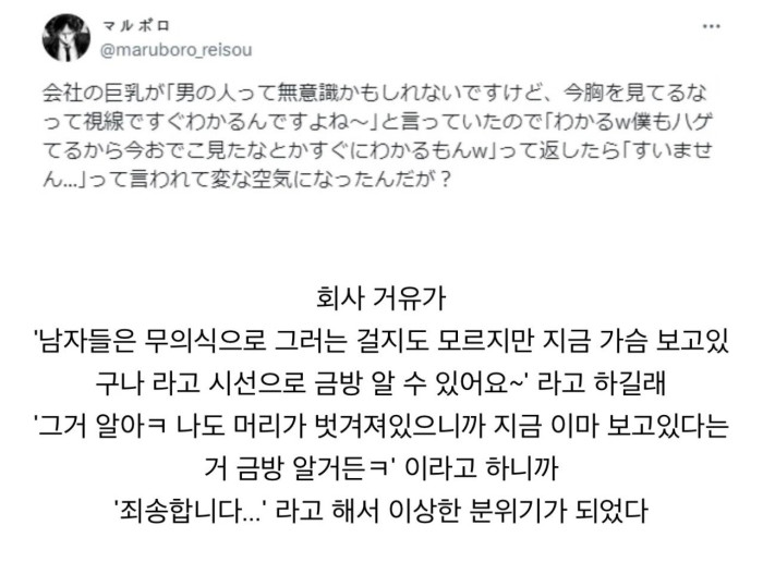 여자는 자기 가슴을 보는 시선을 다 안다고합니다