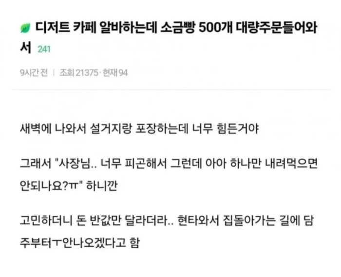 너무하다 vs 당연하다