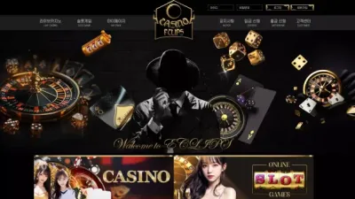 이클립스카지노 ecs77.com 환전 계좌 점검 핑계로 카지노 슬롯 당첨금 먹튀