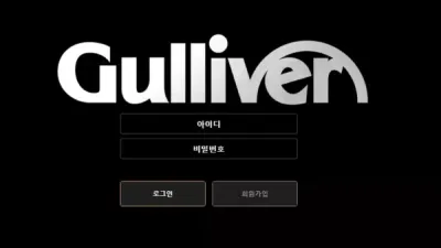 걸리버 mc023.com 양방 배팅으로 간주하며 추가 롤링 요구하고 스포츠 당첨금 먹튀