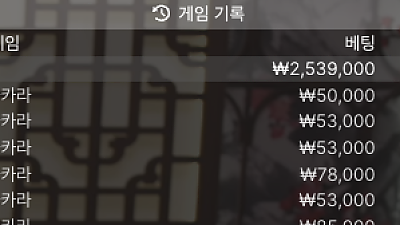 헤라카지노 후기 두번째~