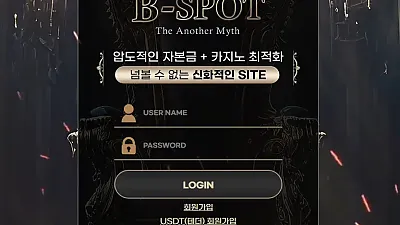 비스팟 bst-g3.com 먹튀 사고 발생 – 204만 원 당첨 후 협박·조롱·원금 몰수 극악 먹튀