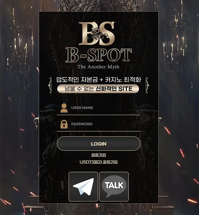비스팟 bst-g3.com 먹튀 사고 발생 – 204만 원 당첨 후 협박·조롱·원금 몰수 극악 먹튀