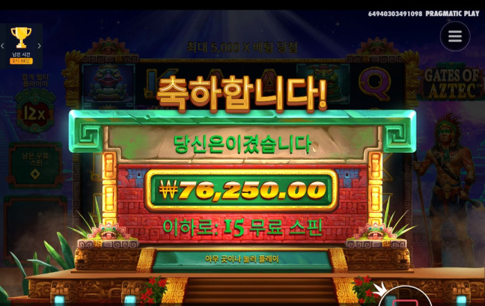 헤라 슬롯 후기