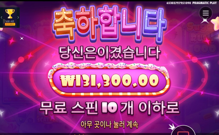 헤라 슬롯 후기