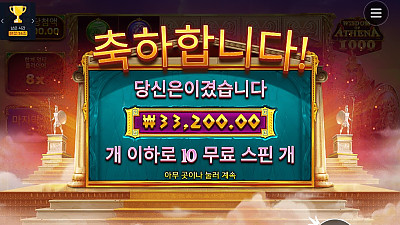 헤라 슬롯 후기