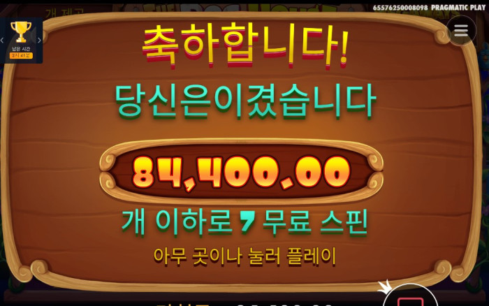 헤라 슬롯 후기