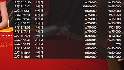 헤라 바카라 후기