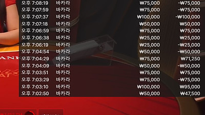 헤라 바카라 후기