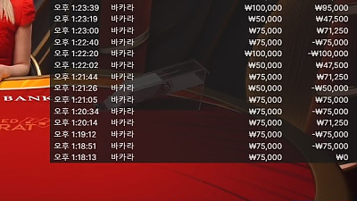 헤라 바카라 후기