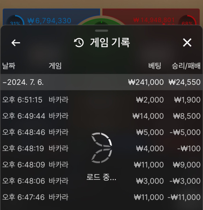 헤라 바카라 승리