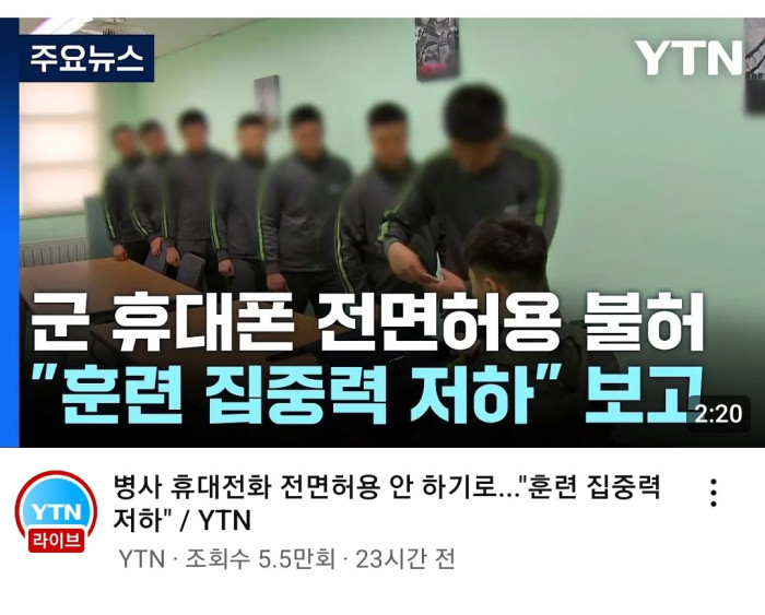 군대 휴대폰 사용금지 jpg ㅋㅋㅋㅋㅋㅋㅋㅋㅋㅋ