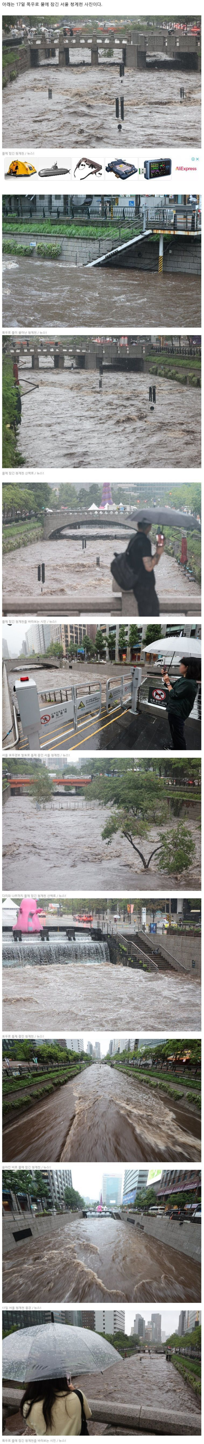 요즘 청계천 근황