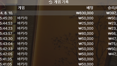 헤라카지노 후기