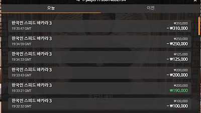 헤라 후기 2차전