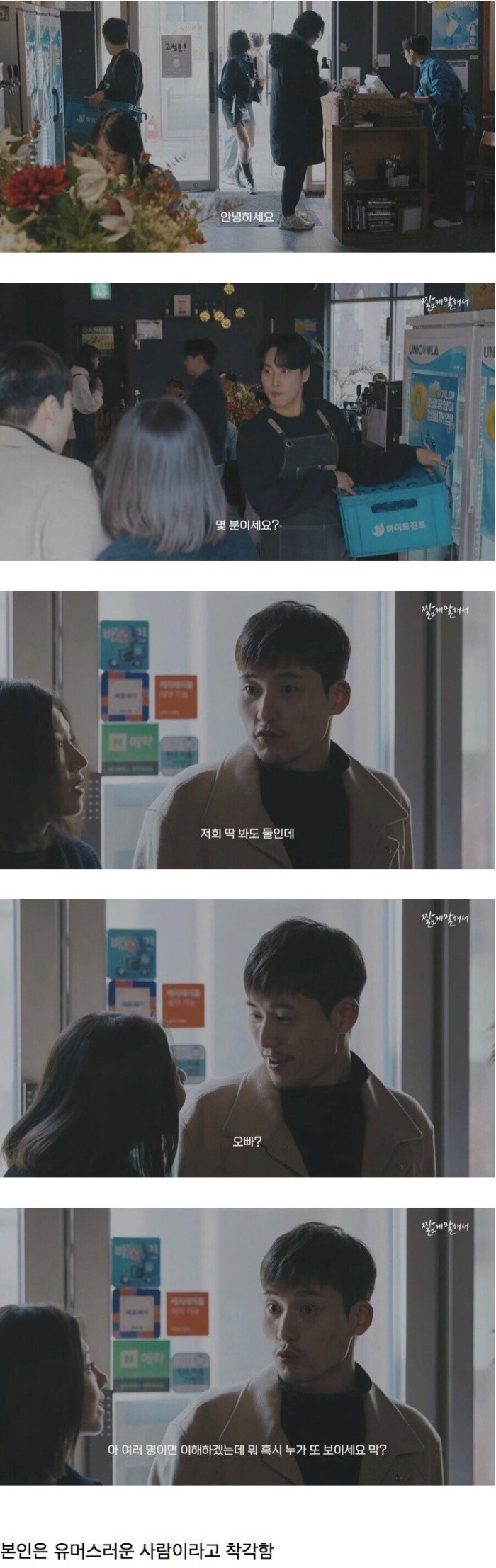 사회성 결여된 말투 甲