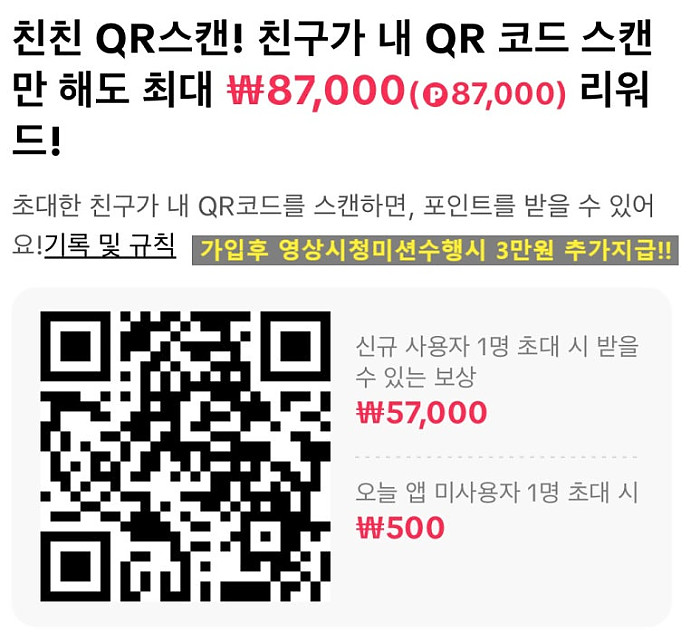 ⭐️12월 앱테크 모아왔습니다⭐