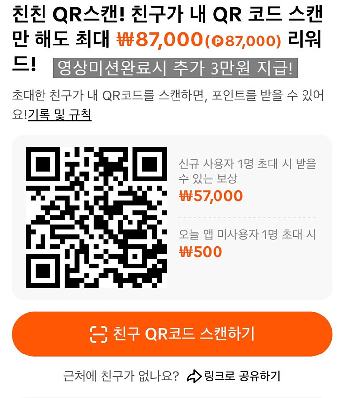 ⭐️12월 앱테크 모아왔습니다⭐