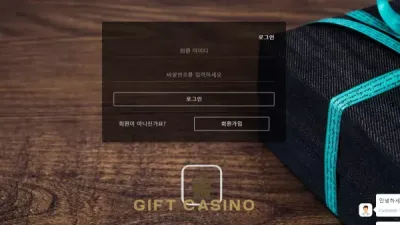 선물 gift-89.com 유튜브 방송 통해서 가입 유도하고 입금 먹튀